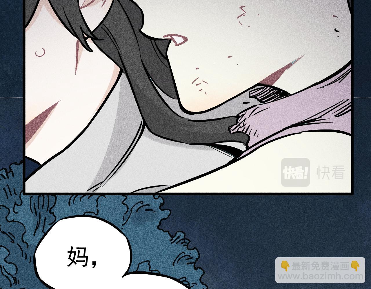 俺哥來自深山 - 第111話 換我保護你(2/3) - 1