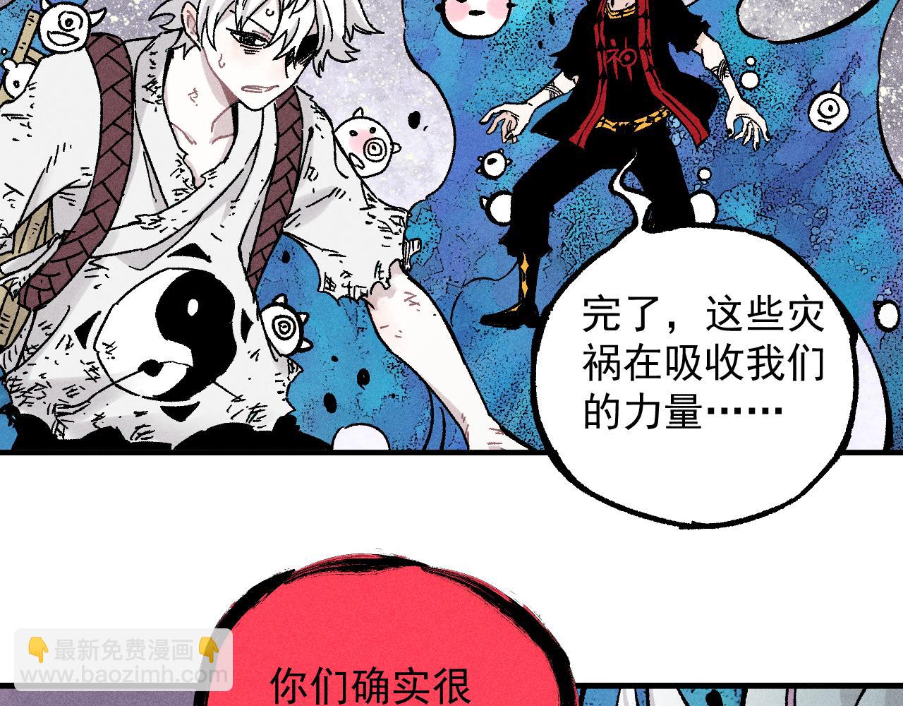 俺哥來自深山 - 第111話 換我保護你(2/3) - 6