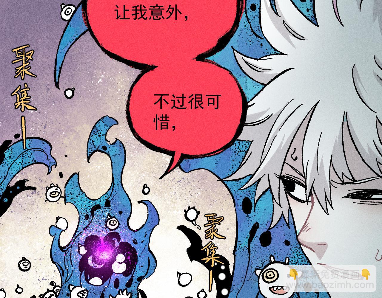 俺哥來自深山 - 第111話 換我保護你(2/3) - 7