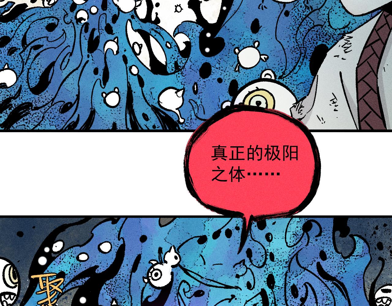 俺哥來自深山 - 第111話 換我保護你(2/3) - 8