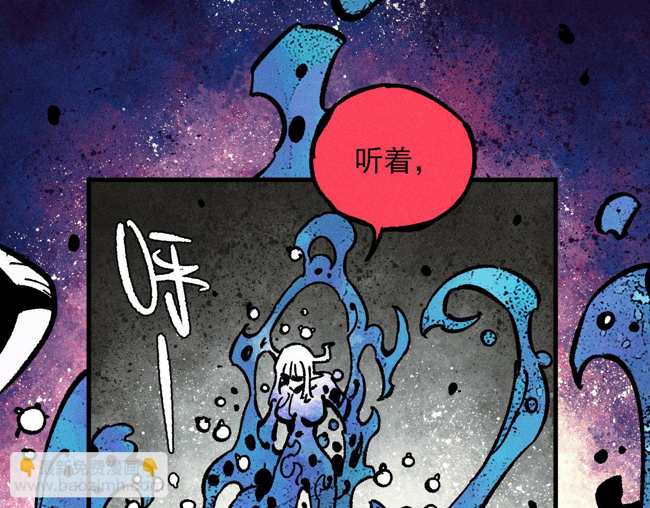 俺哥來自深山 - 第111話 換我保護你(2/3) - 2