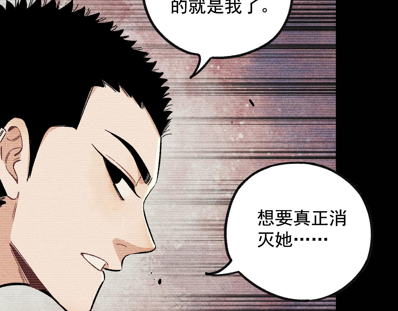 俺哥來自深山 - 第111話 換我保護你(1/3) - 1