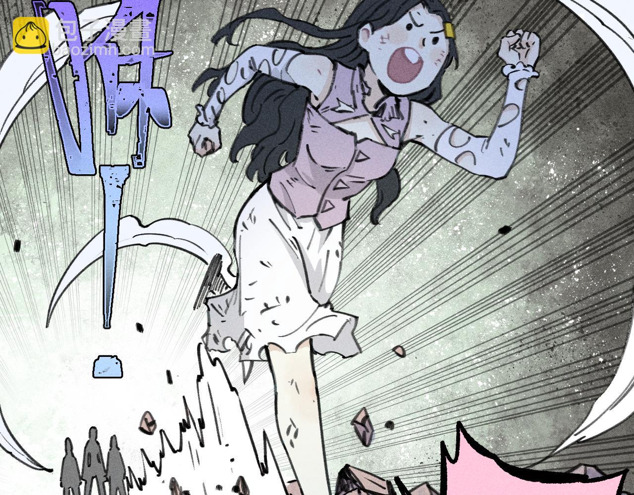 俺哥來自深山 - 第111話 換我保護你(2/3) - 4