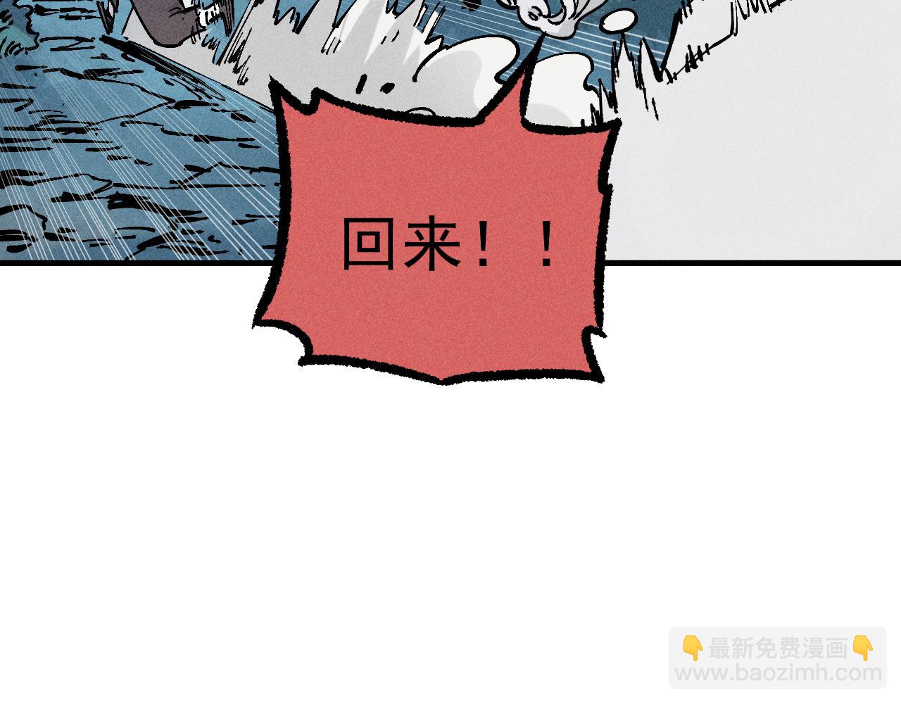 俺哥來自深山 - 第112話 老爸的冒險(3/3) - 1