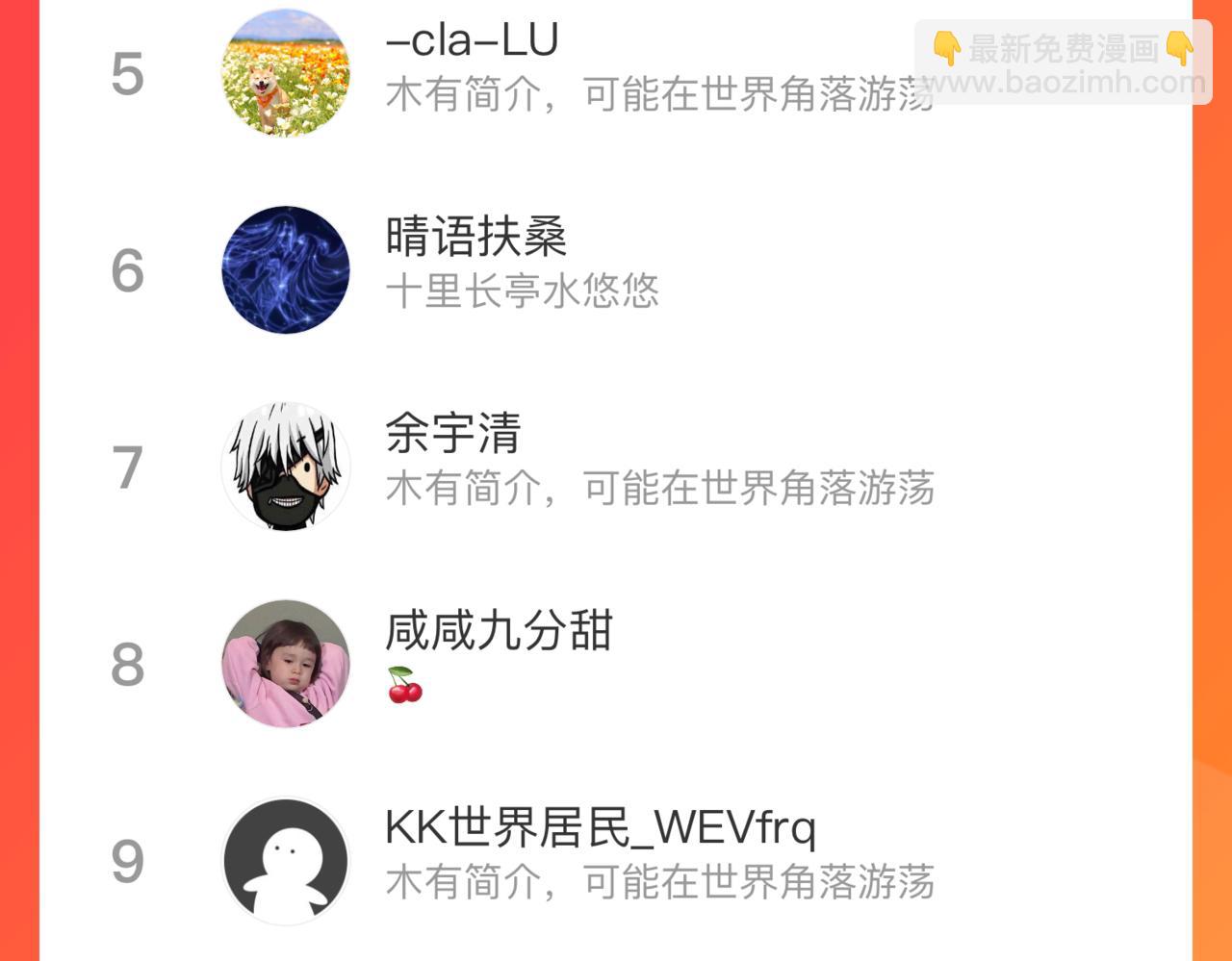 俺哥來自深山 - 第112話 老爸的冒險(3/3) - 1