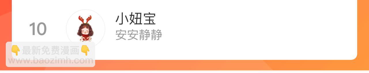 俺哥來自深山 - 第112話 老爸的冒險(3/3) - 2