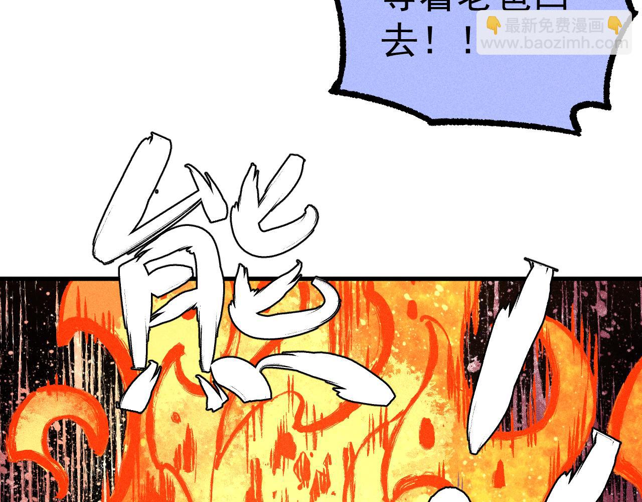 俺哥來自深山 - 第112話 老爸的冒險(1/3) - 6