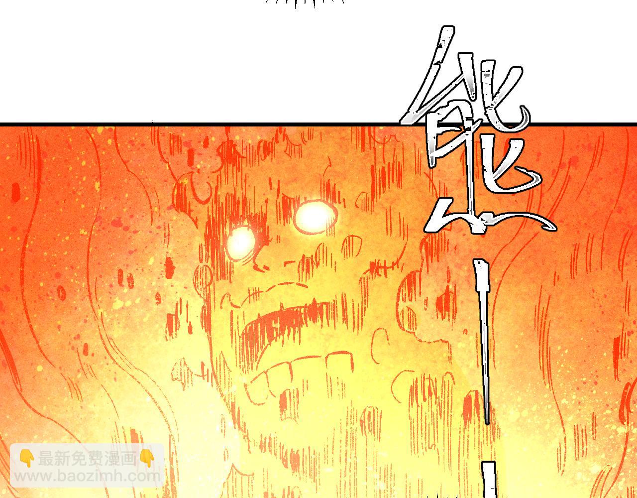 俺哥來自深山 - 第112話 老爸的冒險(1/3) - 2