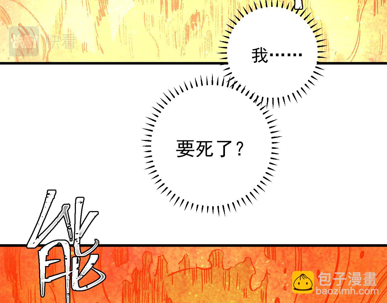 俺哥來自深山 - 第112話 老爸的冒險(1/3) - 3