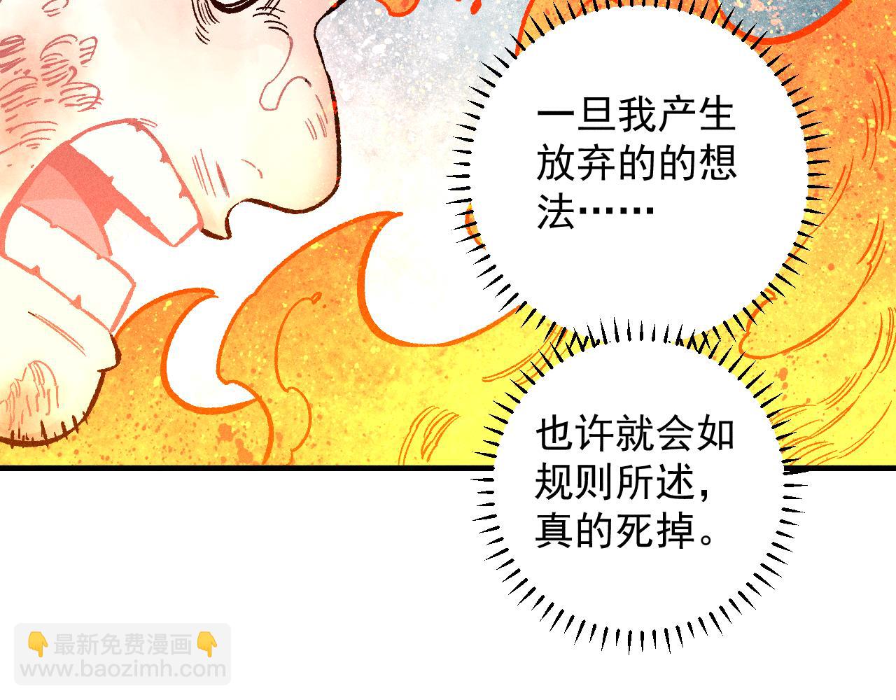 俺哥來自深山 - 第112話 老爸的冒險(1/3) - 7