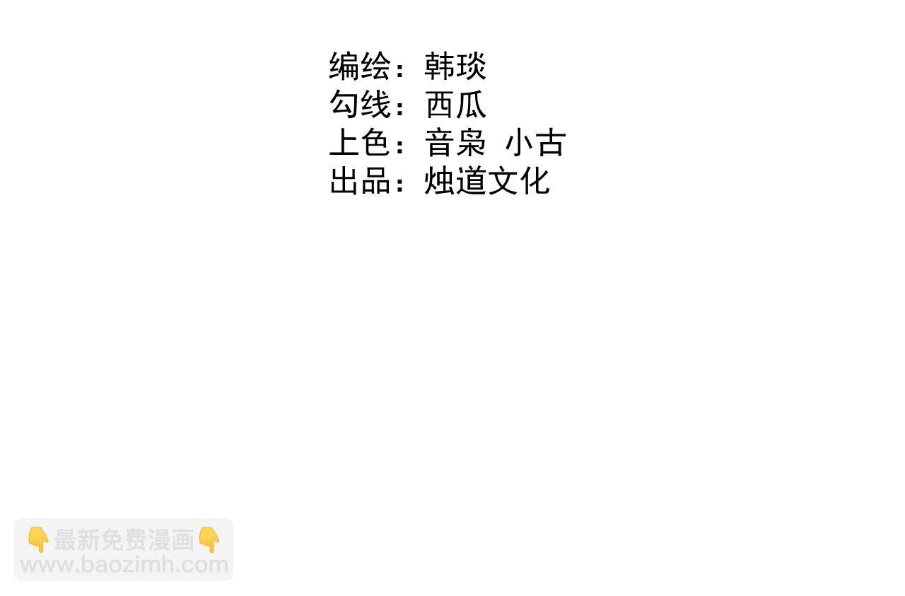 俺哥來自深山 - 第112話 老爸的冒險(1/3) - 4