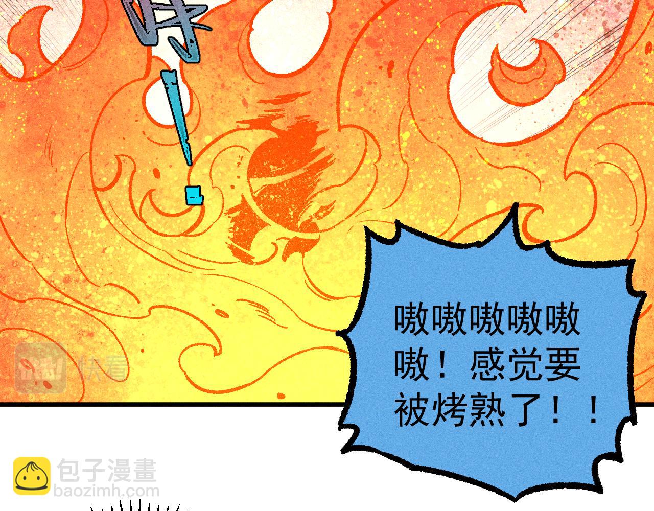 俺哥來自深山 - 第112話 老爸的冒險(1/3) - 1