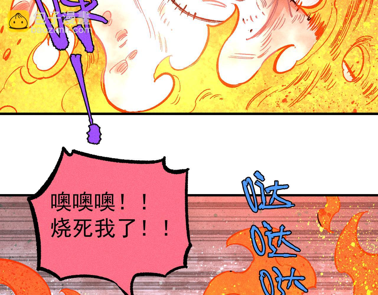 俺哥來自深山 - 第112話 老爸的冒險(1/3) - 8