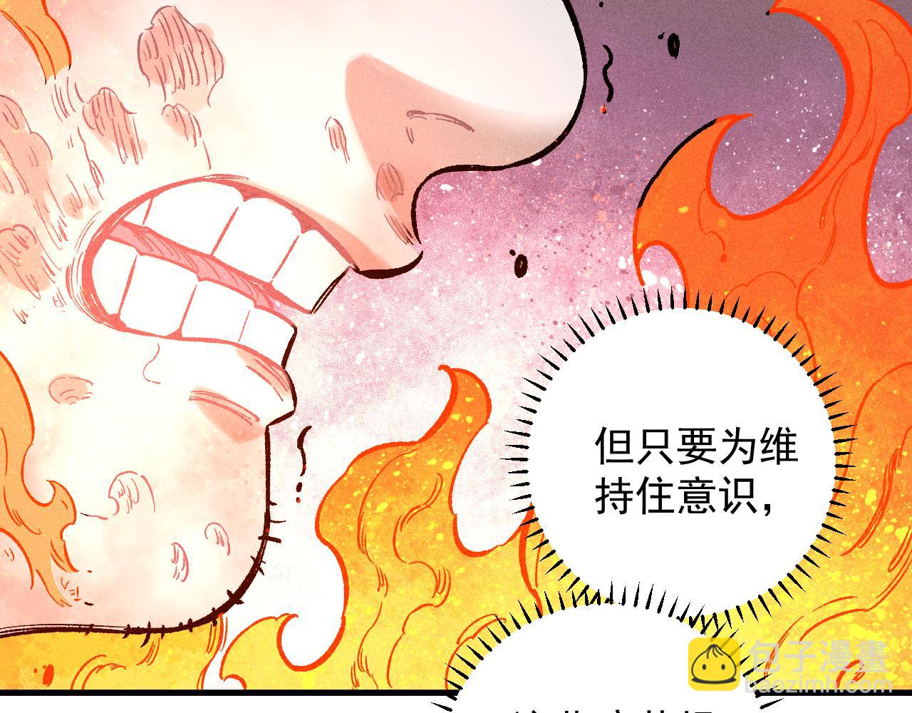 俺哥來自深山 - 第112話 老爸的冒險(2/3) - 3