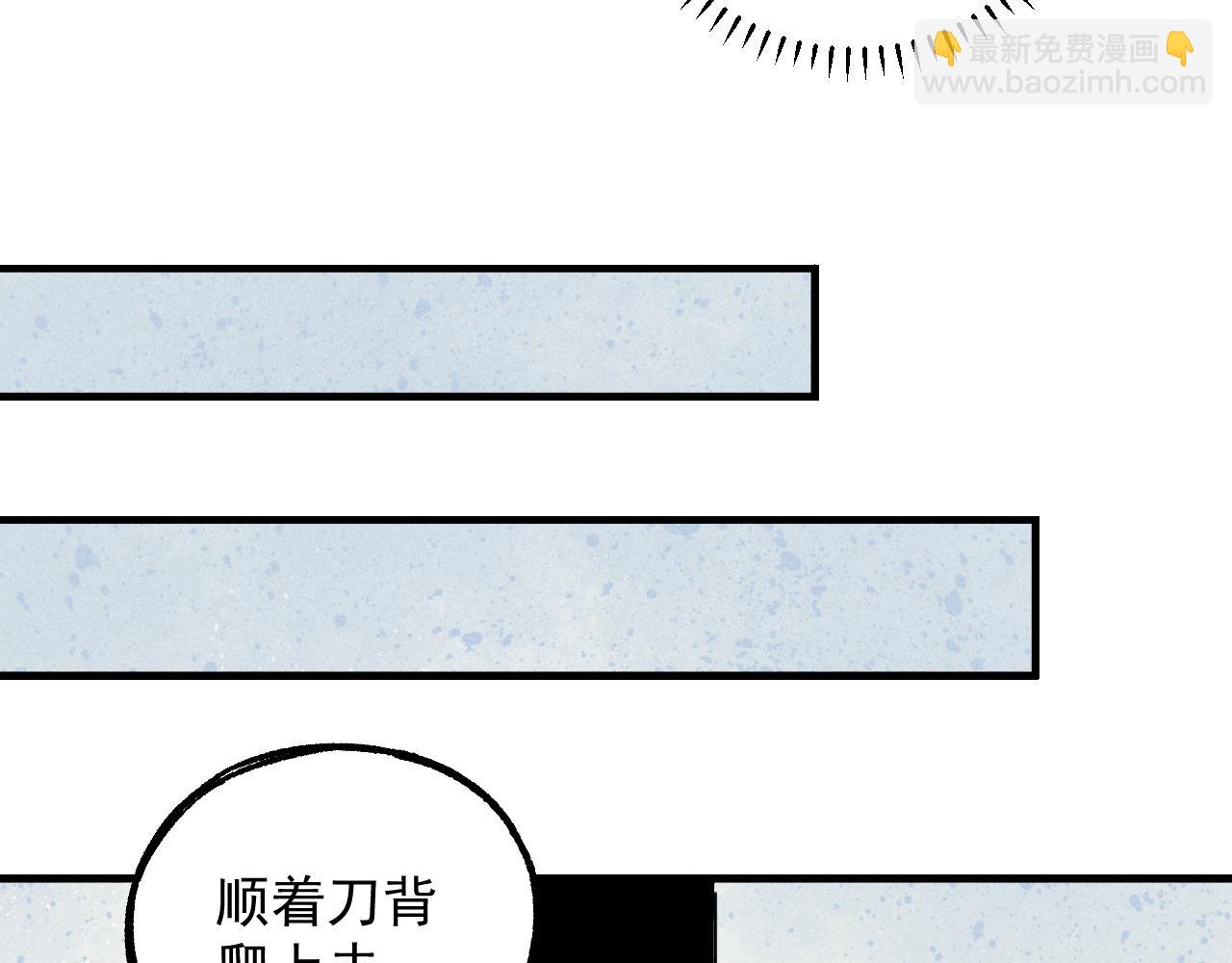 俺哥來自深山 - 第112話 老爸的冒險(2/3) - 6