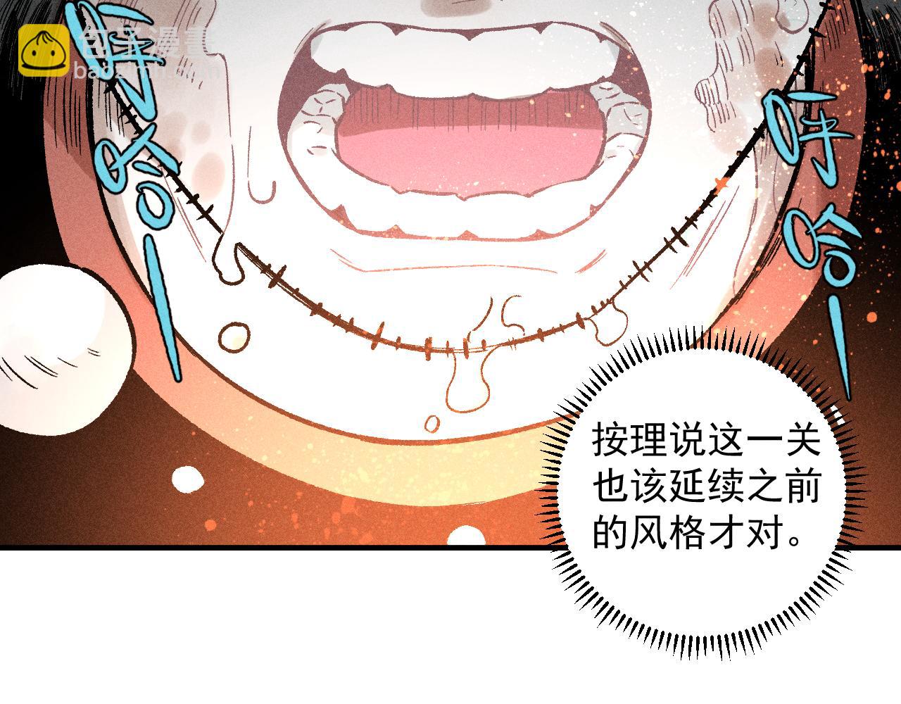 俺哥來自深山 - 第112話 老爸的冒險(1/3) - 1