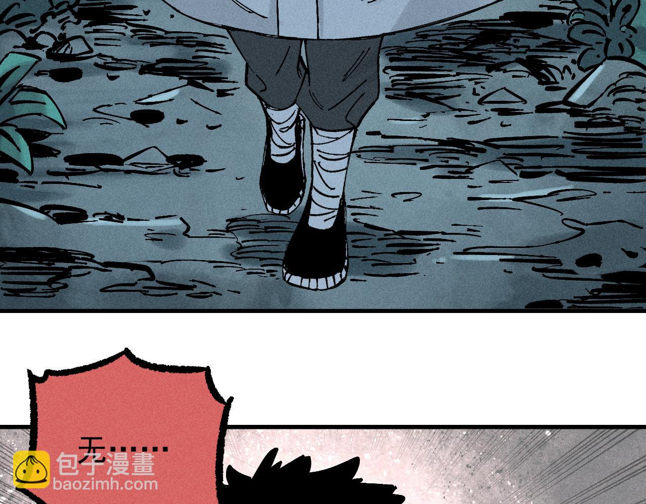 俺哥來自深山 - 第112話 老爸的冒險(2/3) - 1