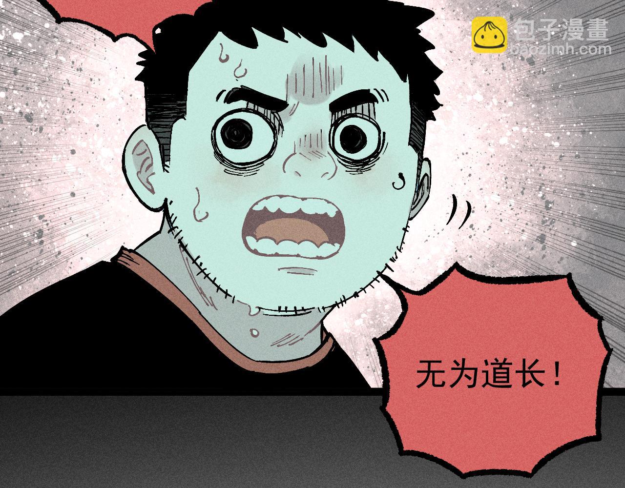 俺哥來自深山 - 第112話 老爸的冒險(2/3) - 2