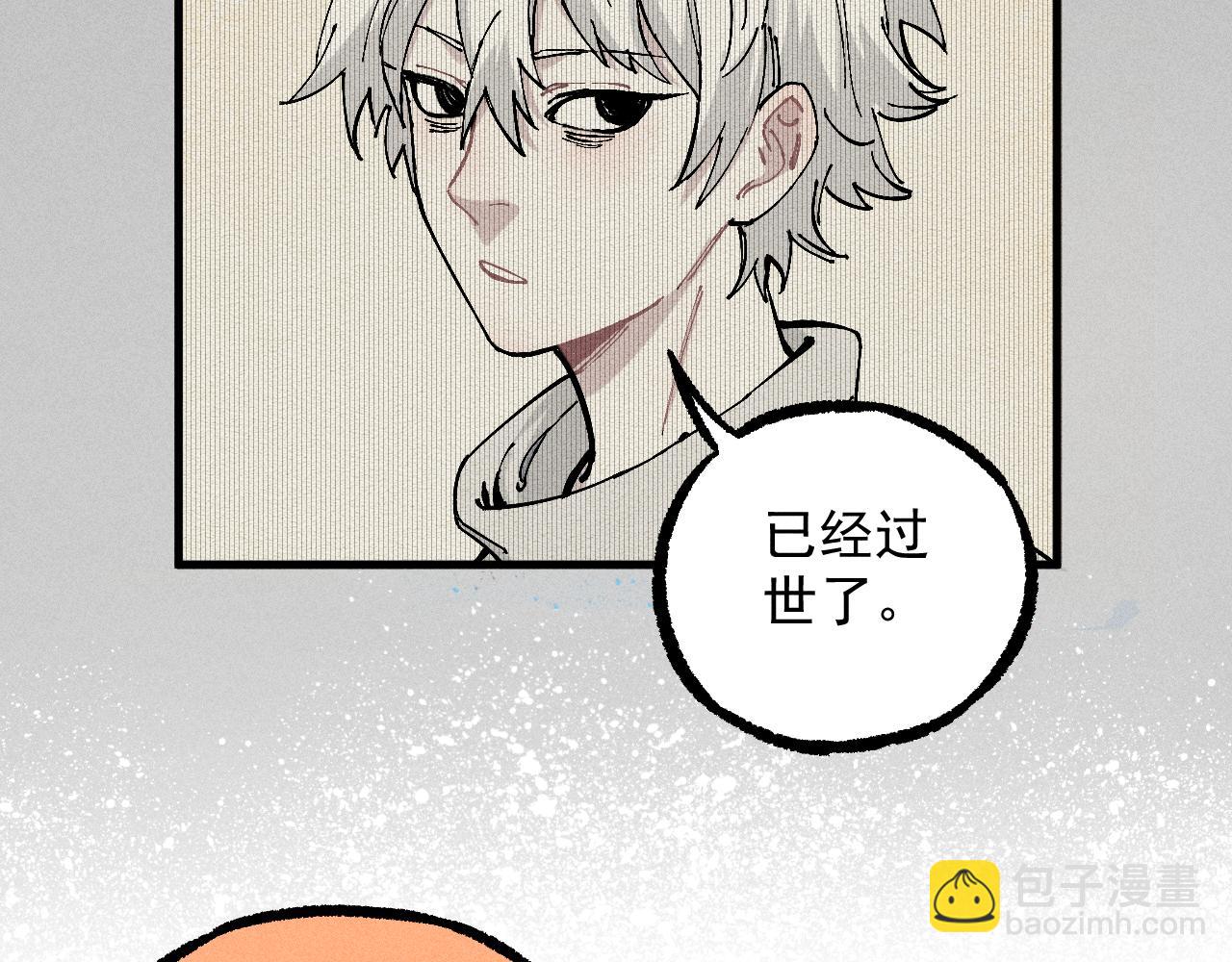 俺哥來自深山 - 第112話 老爸的冒險(2/3) - 5