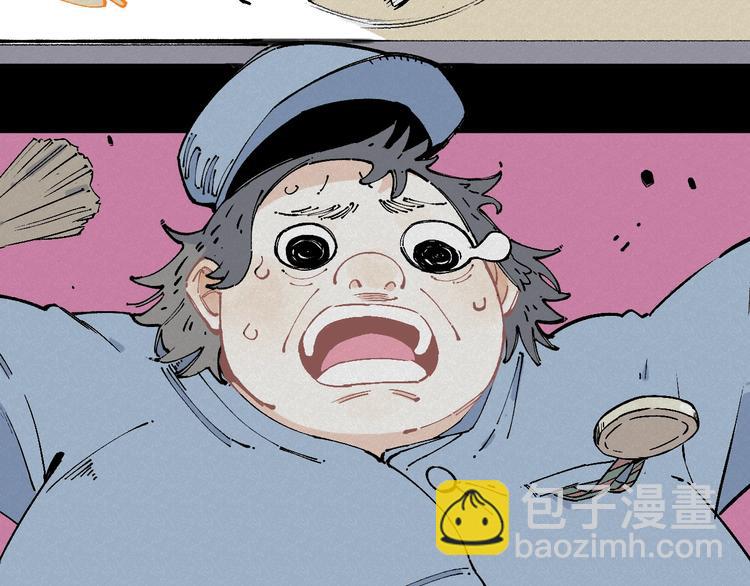 俺哥來自深山 - 第12話 老夫的心願(1/2) - 2