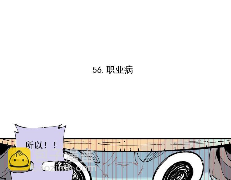 俺哥來自深山 - 第12話 老夫的心願(1/2) - 8