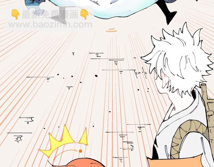 俺哥來自深山 - 第12話 老夫的心願(1/2) - 3