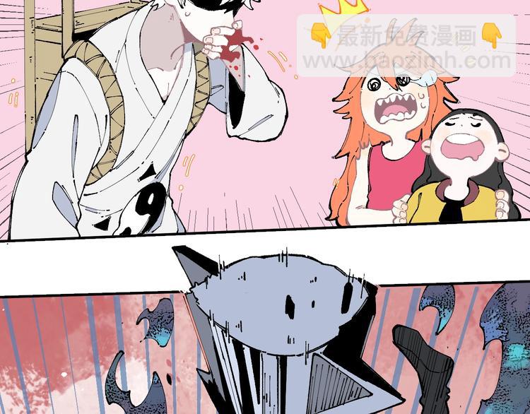 俺哥來自深山 - 第12話 老夫的心願(1/2) - 5