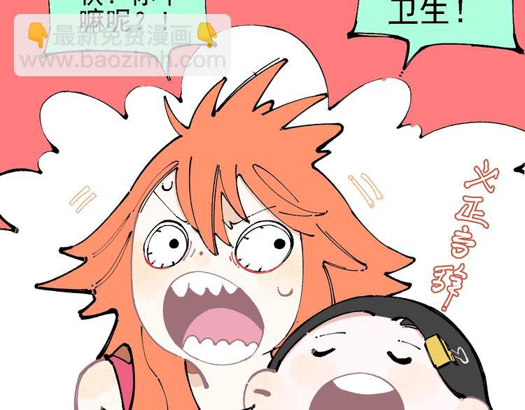 俺哥來自深山 - 第12話 老夫的心願(1/2) - 8