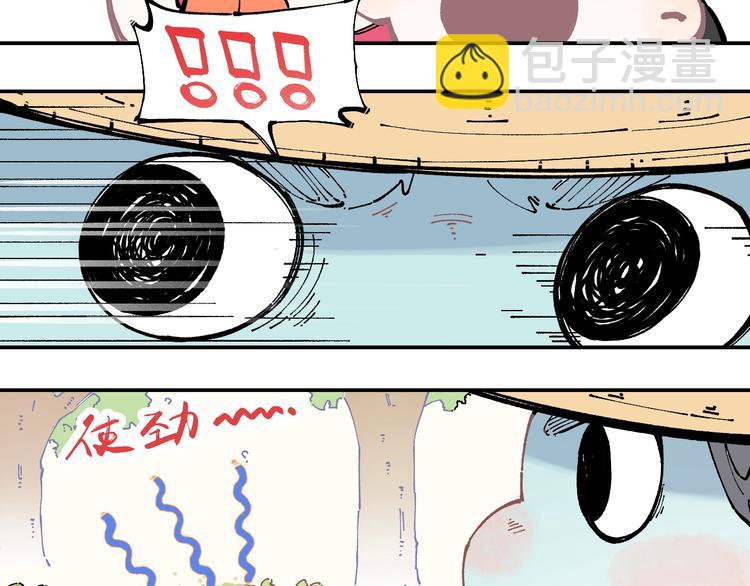 俺哥來自深山 - 第12話 老夫的心願(1/2) - 1