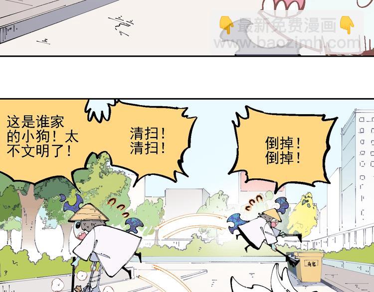 俺哥來自深山 - 第12話 老夫的心願(1/2) - 5