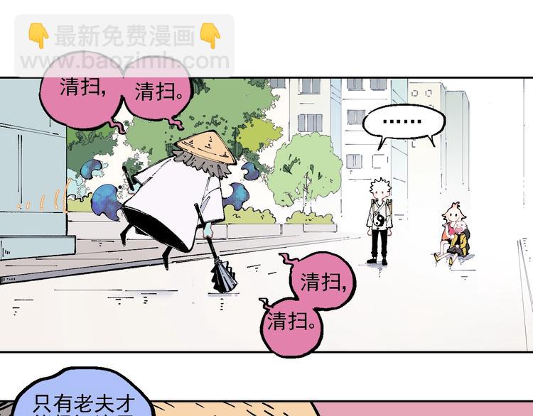 俺哥來自深山 - 第12話 老夫的心願(1/2) - 8