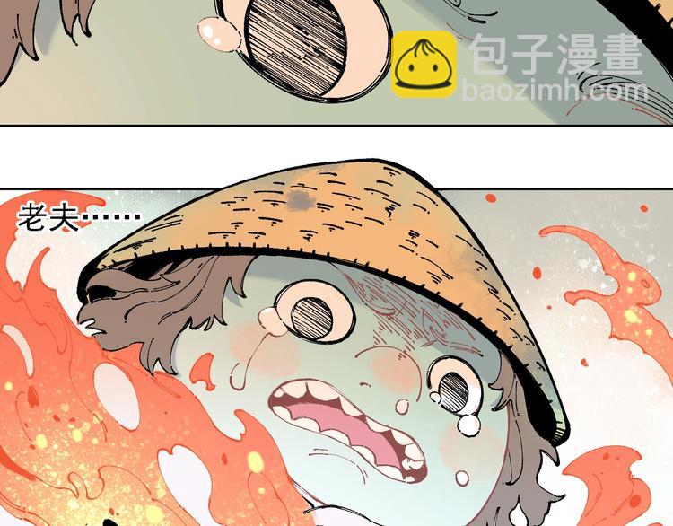 俺哥來自深山 - 第12話 老夫的心願(1/2) - 4