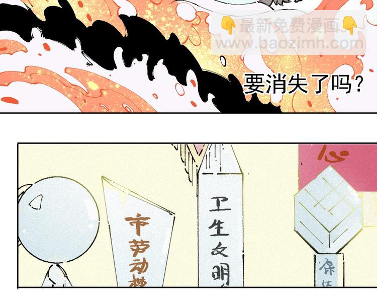 俺哥來自深山 - 第12話 老夫的心願(1/2) - 5