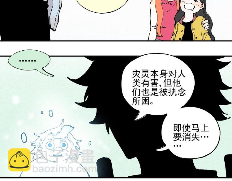 俺哥來自深山 - 第12話 老夫的心願(2/2) - 1