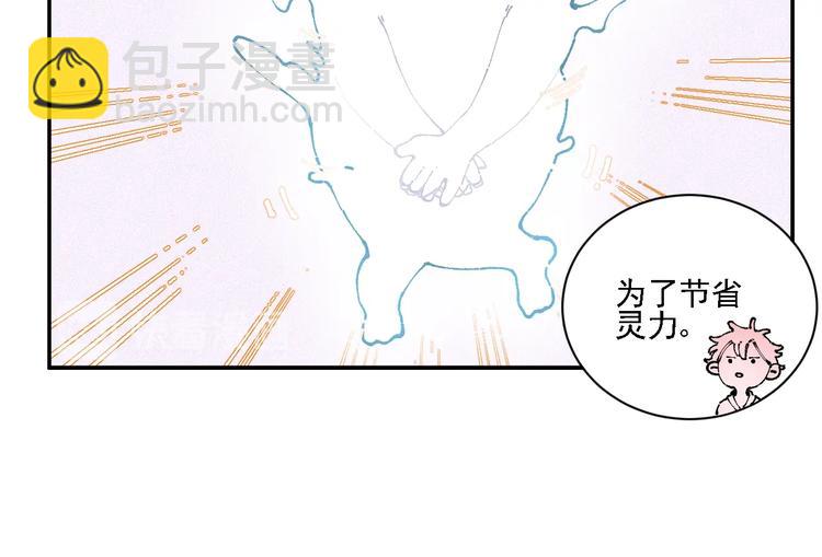 俺哥來自深山 - 第12話 老夫的心願(2/2) - 4