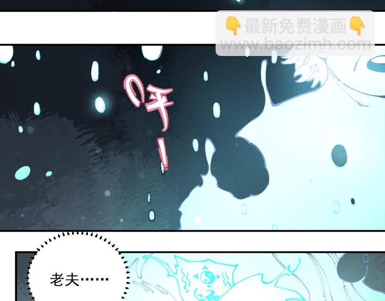 俺哥來自深山 - 第12話 老夫的心願(2/2) - 6