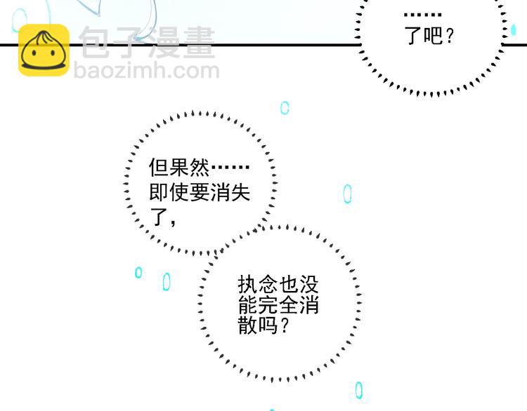 俺哥來自深山 - 第12話 老夫的心願(2/2) - 4