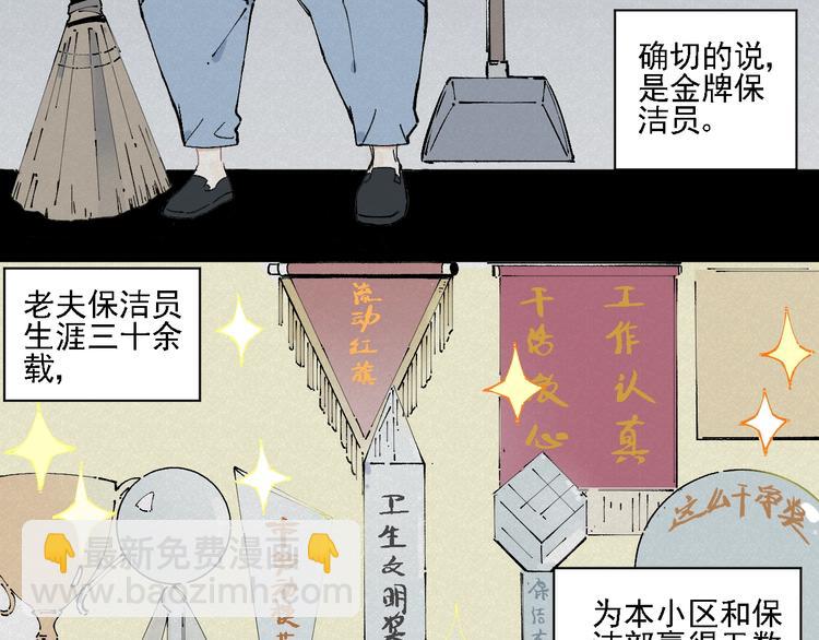 俺哥來自深山 - 第12話 老夫的心願(1/2) - 7