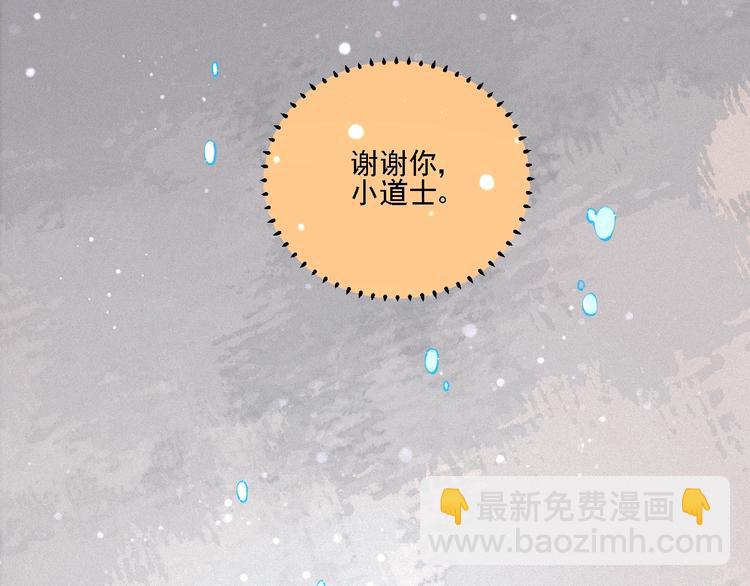 俺哥來自深山 - 第12話 老夫的心願(2/2) - 1