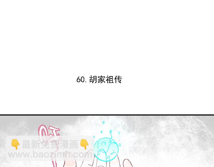 俺哥來自深山 - 第12話 老夫的心願(2/2) - 4