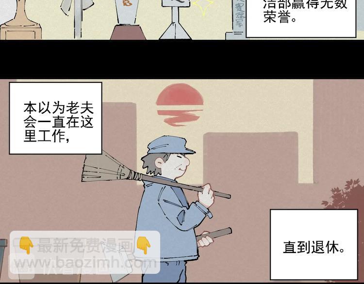 俺哥來自深山 - 第12話 老夫的心願(1/2) - 8