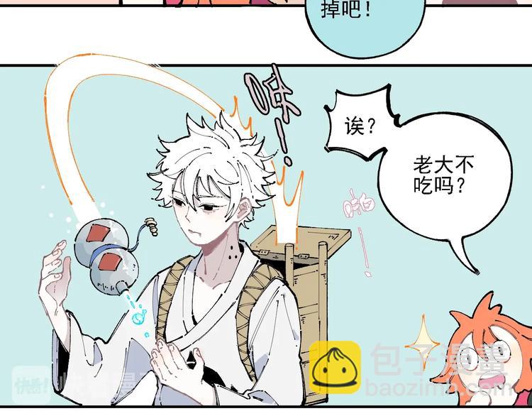 俺哥來自深山 - 第12話 老夫的心願(2/2) - 7