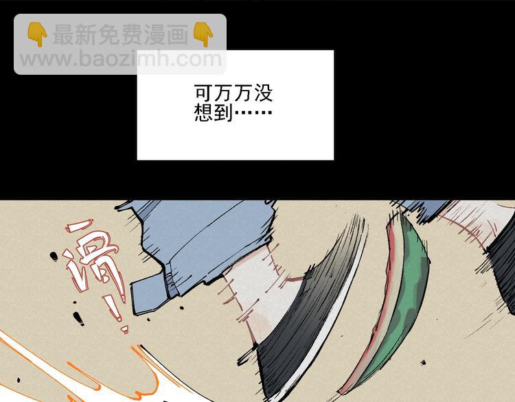 俺哥來自深山 - 第12話 老夫的心願(1/2) - 1