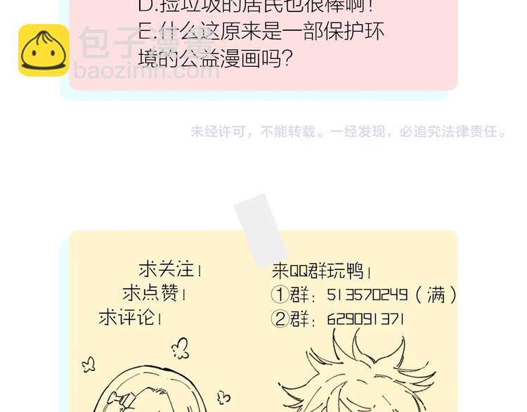 俺哥來自深山 - 第12話 老夫的心願(2/2) - 2