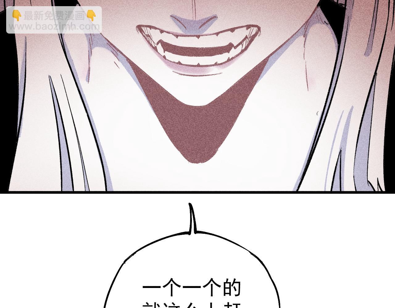 俺哥來自深山 - 第114話 無畏的抵抗(3/3) - 2