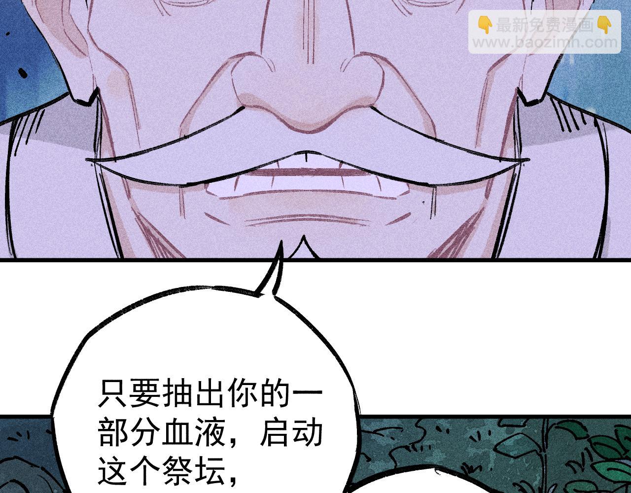 俺哥來自深山 - 第114話 無畏的抵抗(3/3) - 4