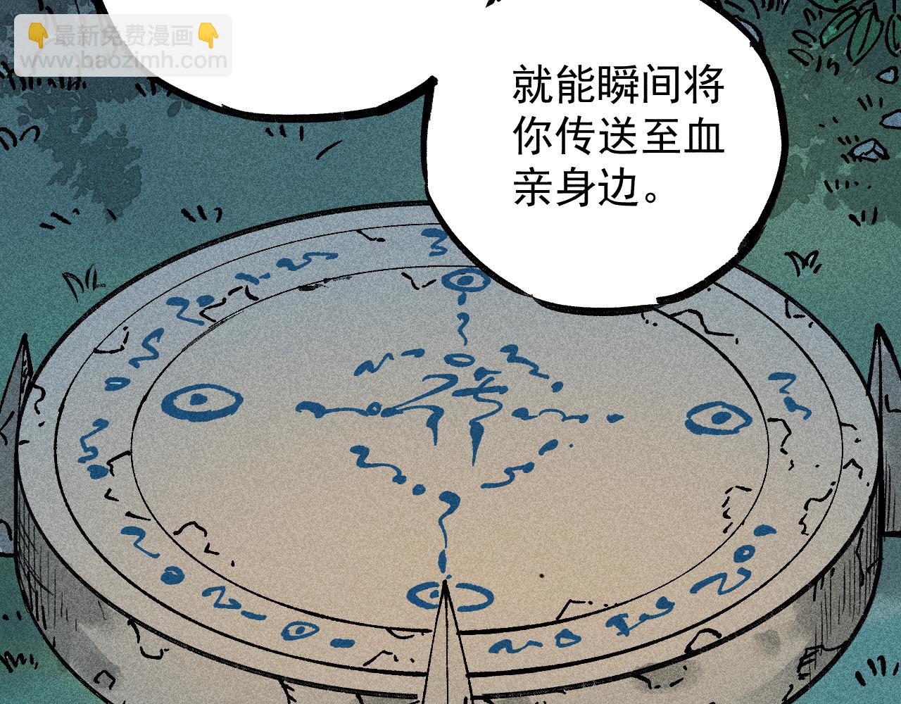 俺哥來自深山 - 第114話 無畏的抵抗(3/3) - 5