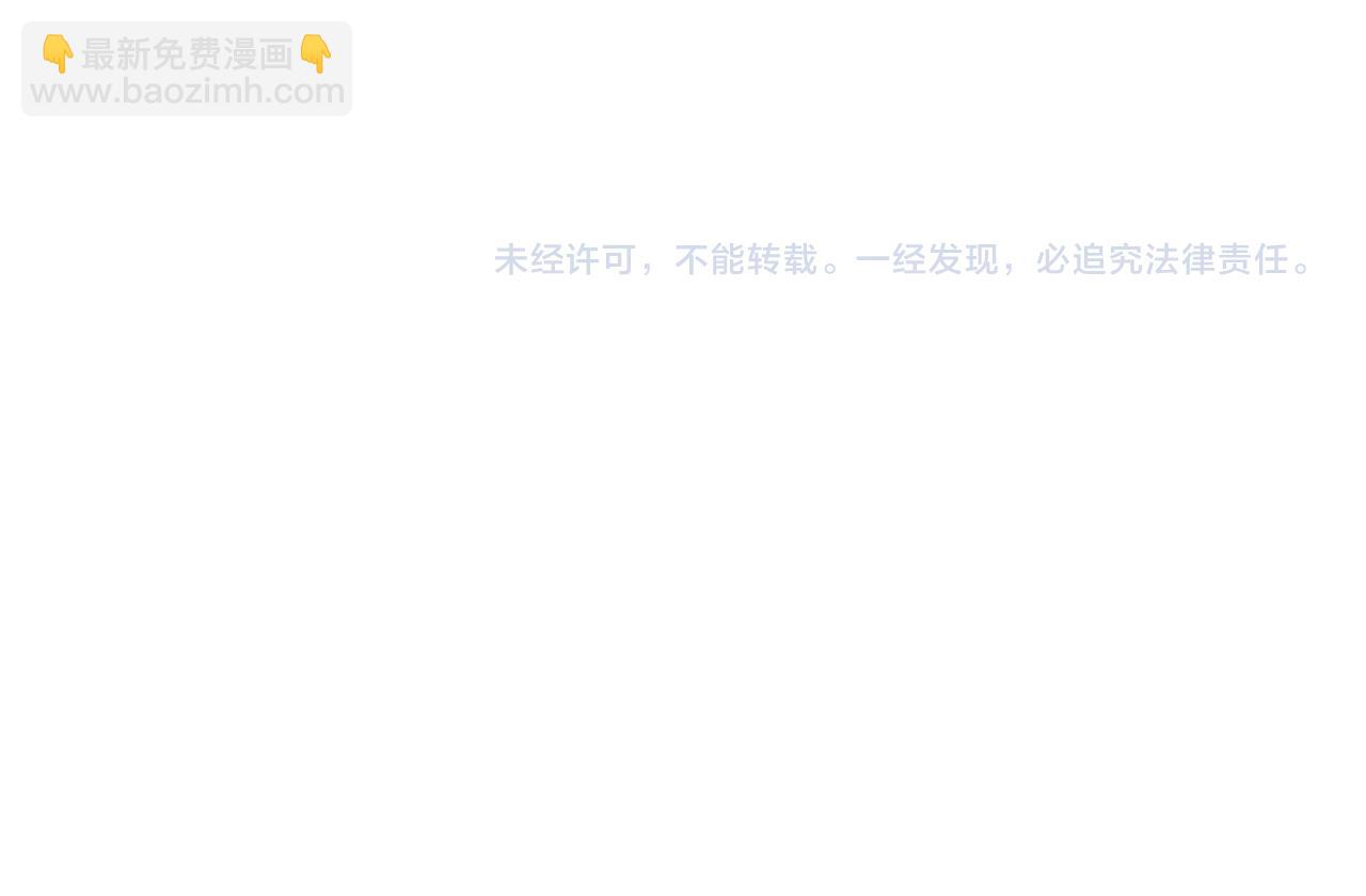 俺哥來自深山 - 第114話 無畏的抵抗(3/3) - 3