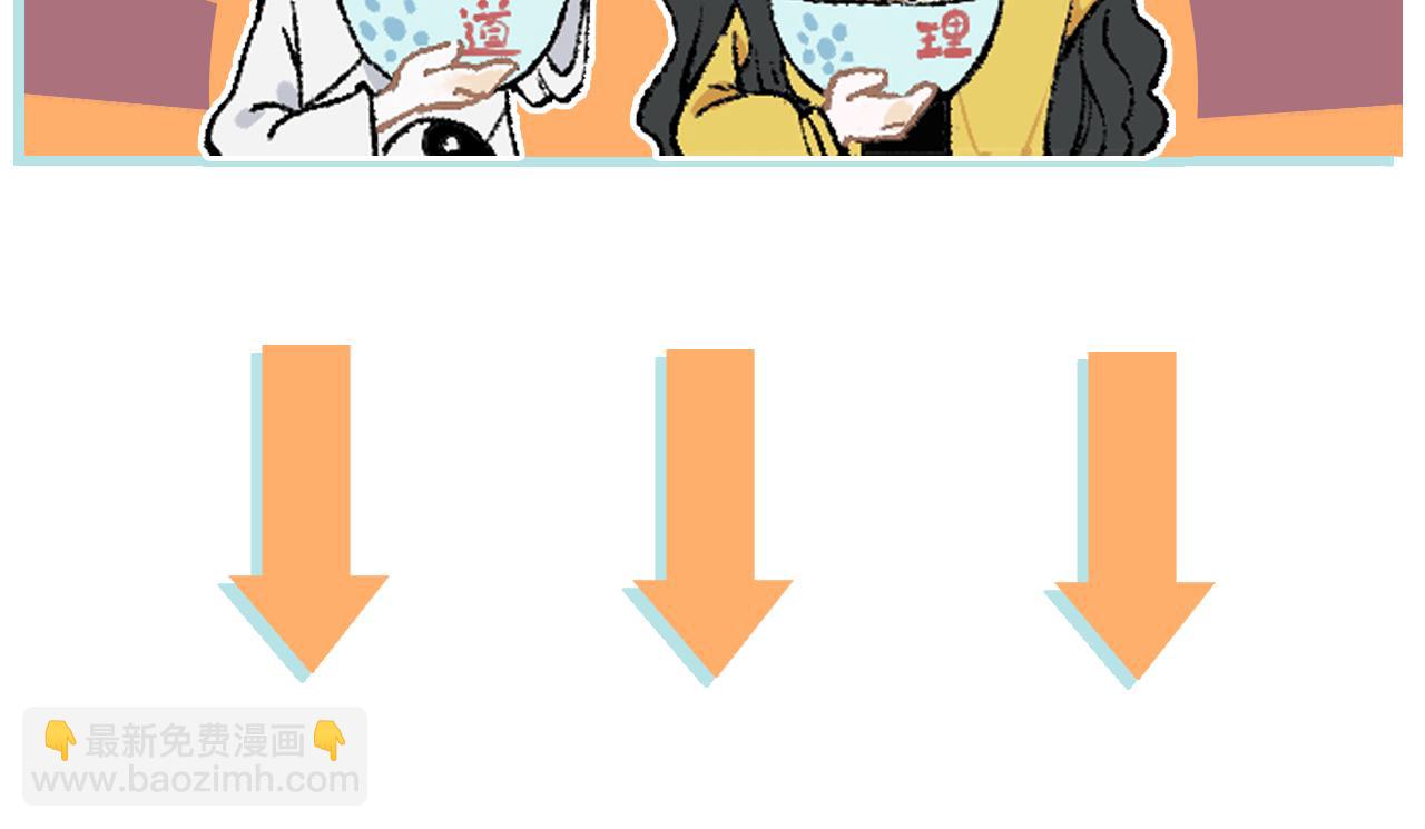 俺哥來自深山 - 第114話 無畏的抵抗(3/3) - 2