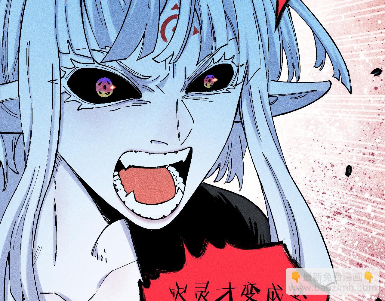 俺哥來自深山 - 第114話 無畏的抵抗(1/3) - 8